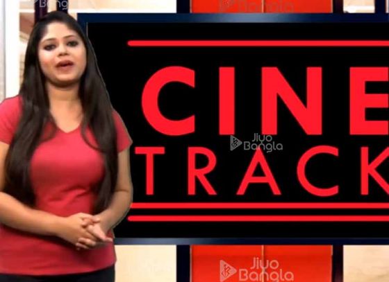 সেনাপতি | গালি বয় | চন্দ্রবিন্দু | CINE TRACK | LIVE | ২৯শে জানুয়ারী ২০১৯